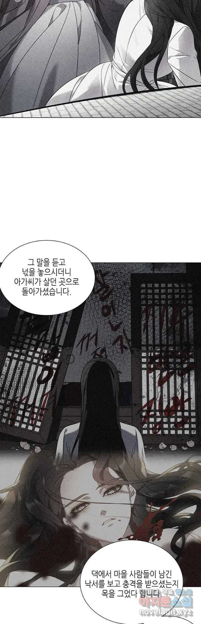 구애, 여우를 홀리다 36화 9