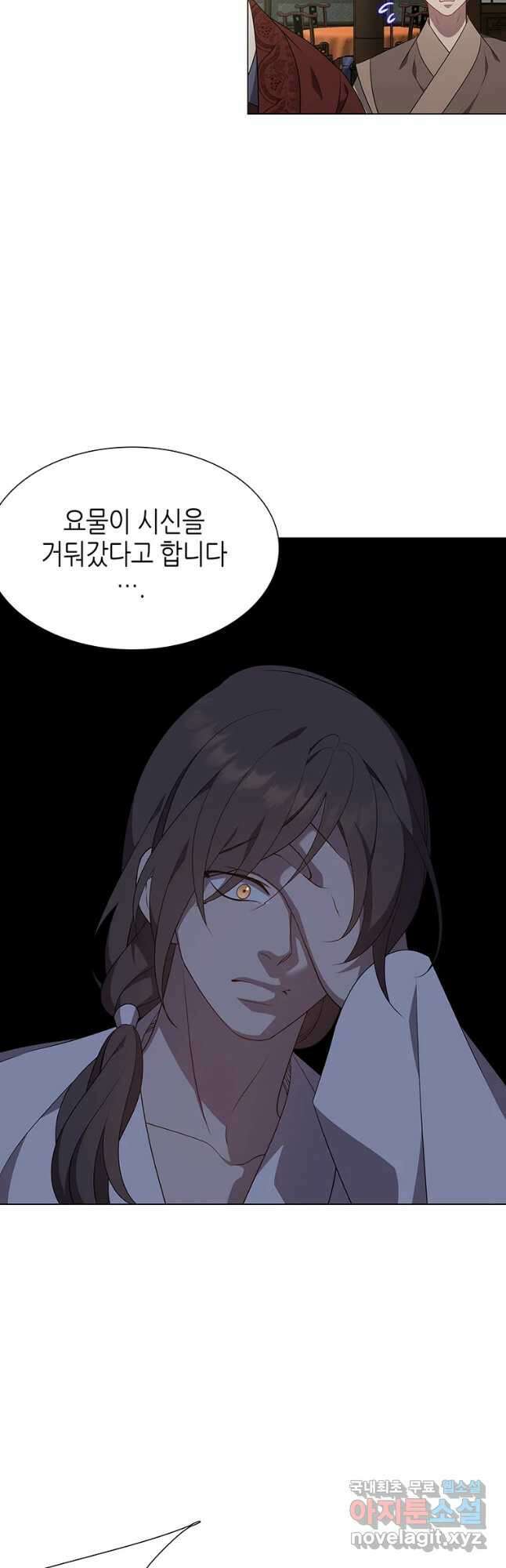 구애, 여우를 홀리다 36화 12