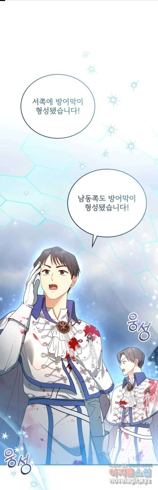 악당 남편과 이혼하려는데, 아이가 생겼다 57화 1