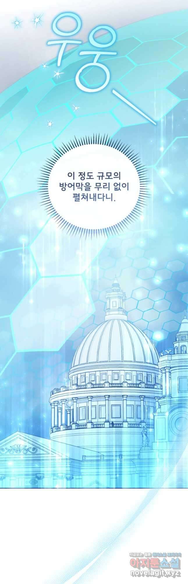 악당 남편과 이혼하려는데, 아이가 생겼다 57화 3