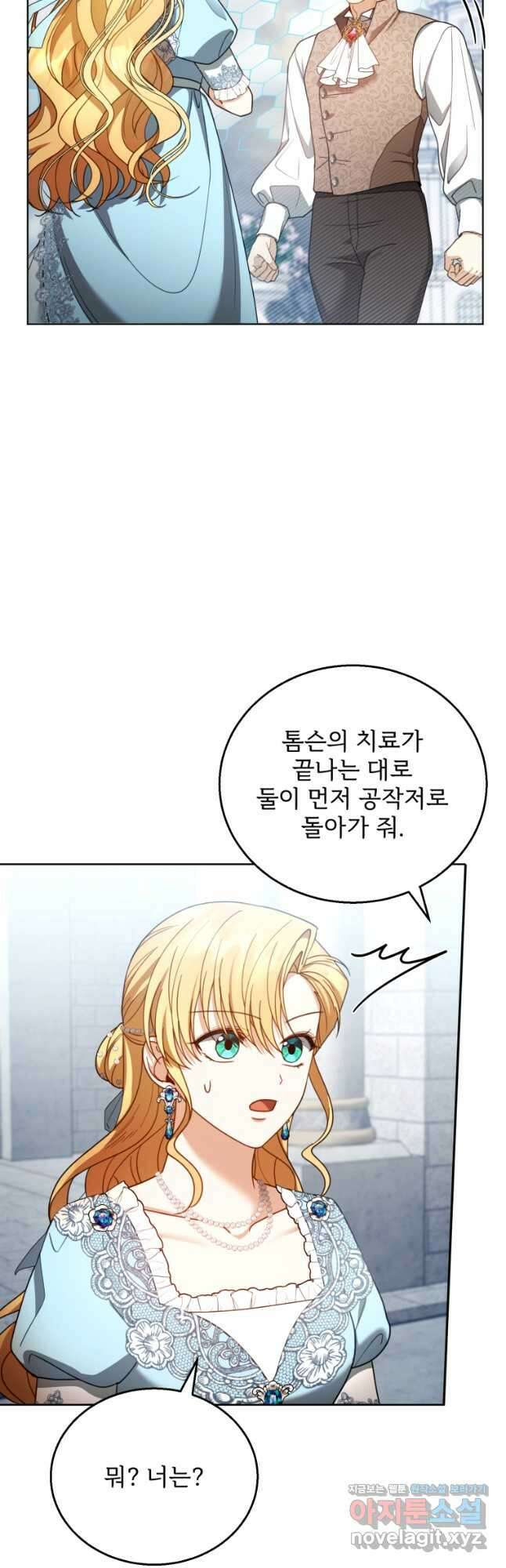 악당 남편과 이혼하려는데, 아이가 생겼다 57화 5