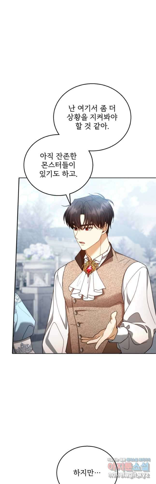 악당 남편과 이혼하려는데, 아이가 생겼다 57화 6