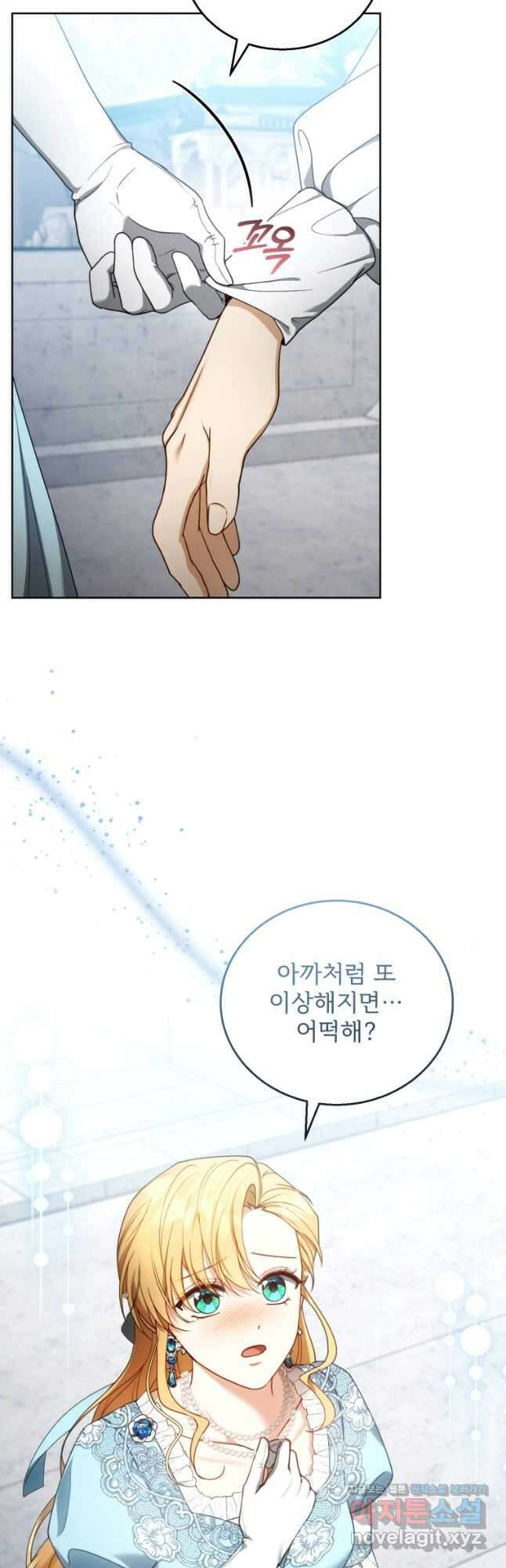 악당 남편과 이혼하려는데, 아이가 생겼다 57화 7