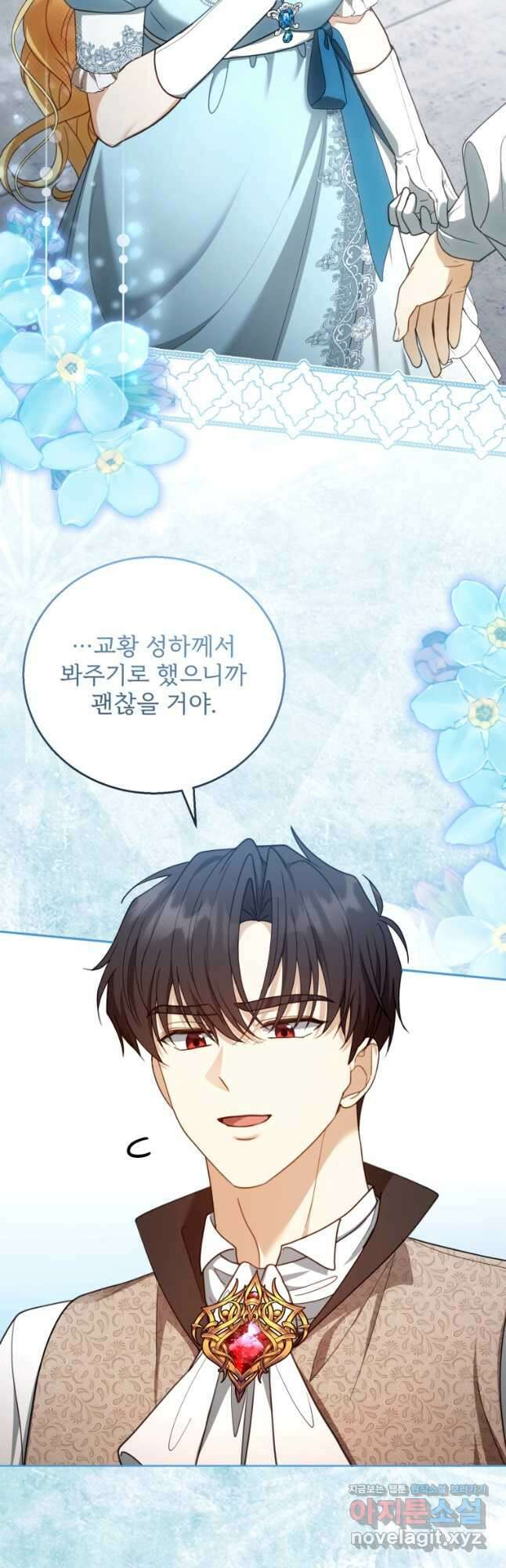 악당 남편과 이혼하려는데, 아이가 생겼다 57화 8