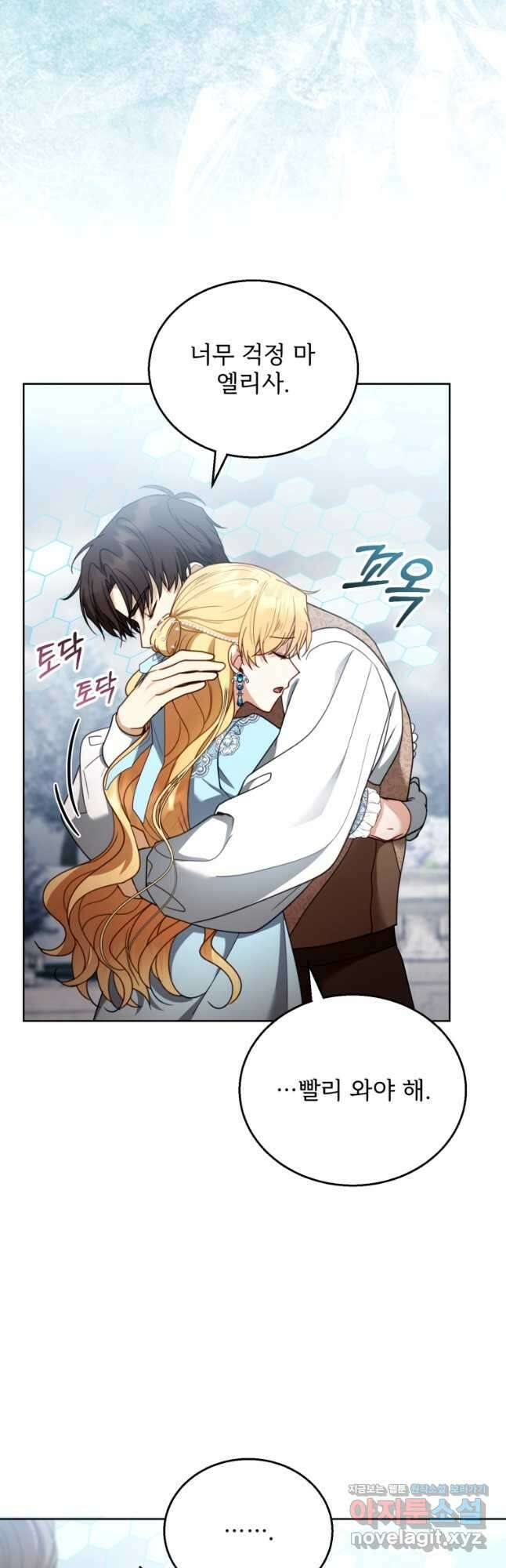 악당 남편과 이혼하려는데, 아이가 생겼다 57화 9