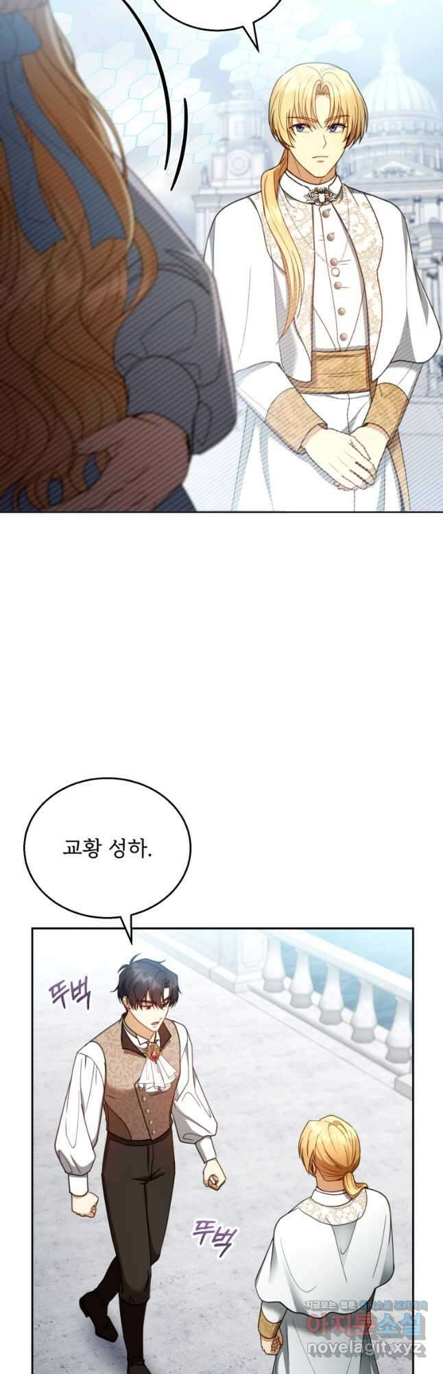 악당 남편과 이혼하려는데, 아이가 생겼다 57화 10