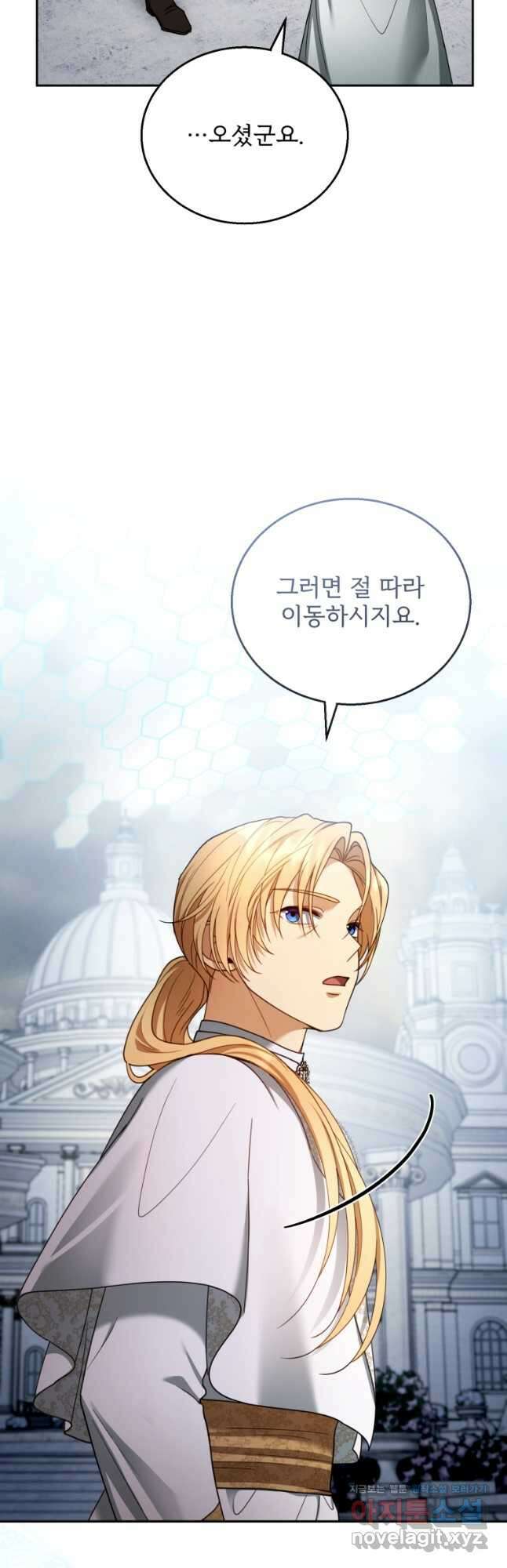 악당 남편과 이혼하려는데, 아이가 생겼다 57화 11