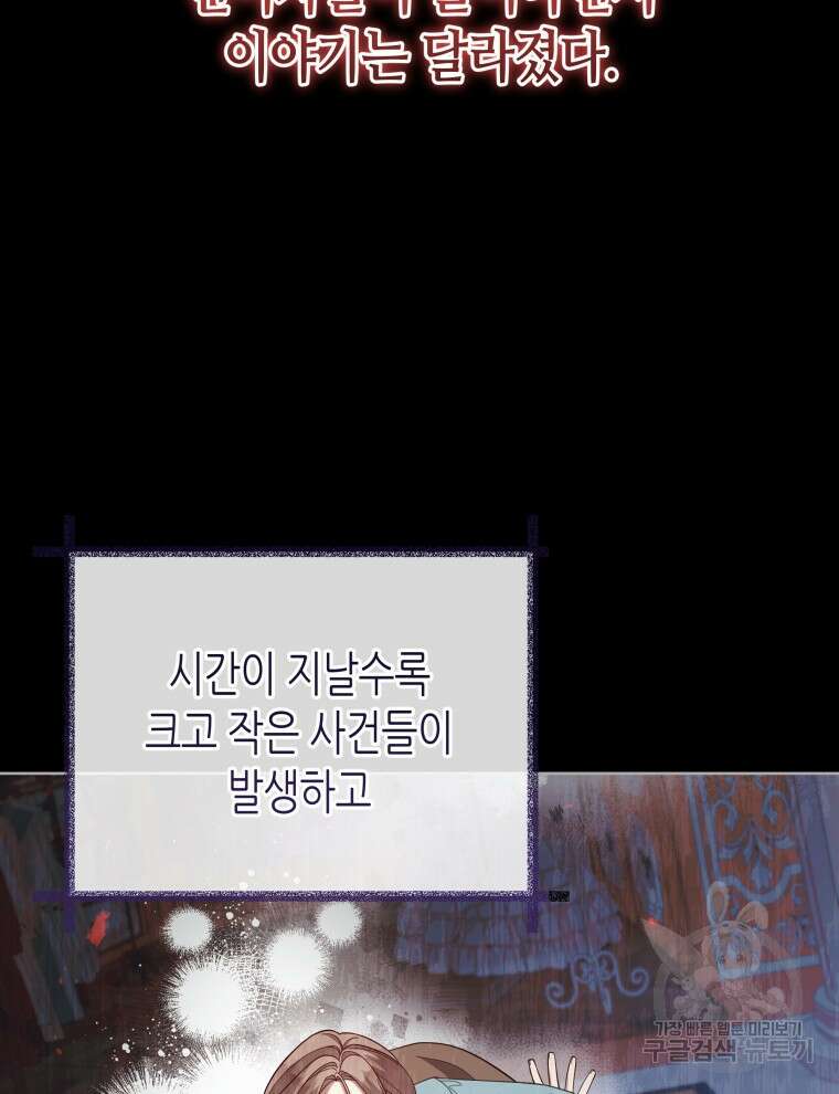 접근 불가 레이디 99화 18