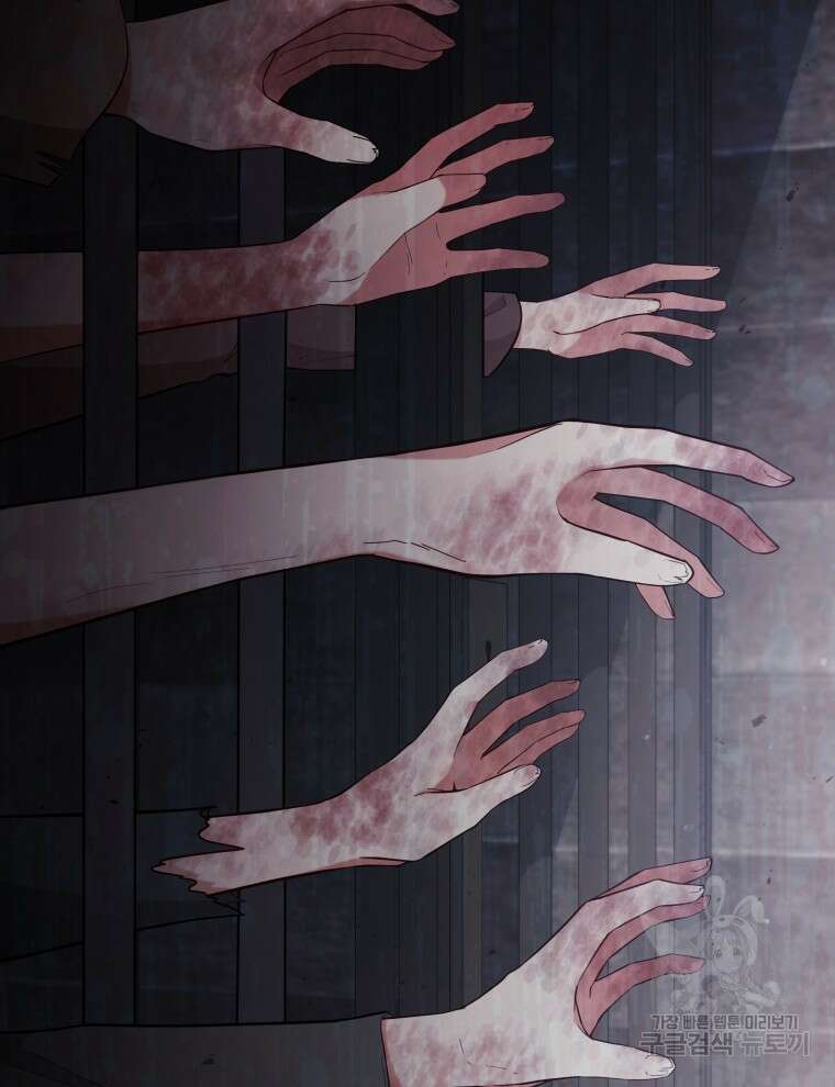 접근 불가 레이디 99화 25