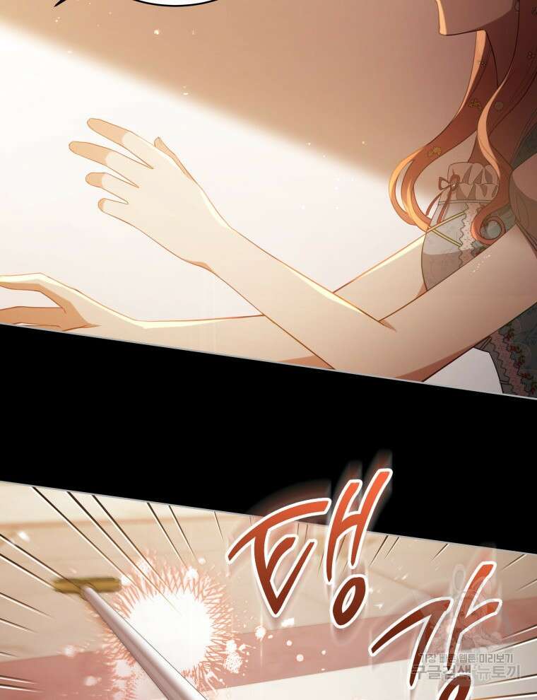 접근 불가 레이디 99화 91