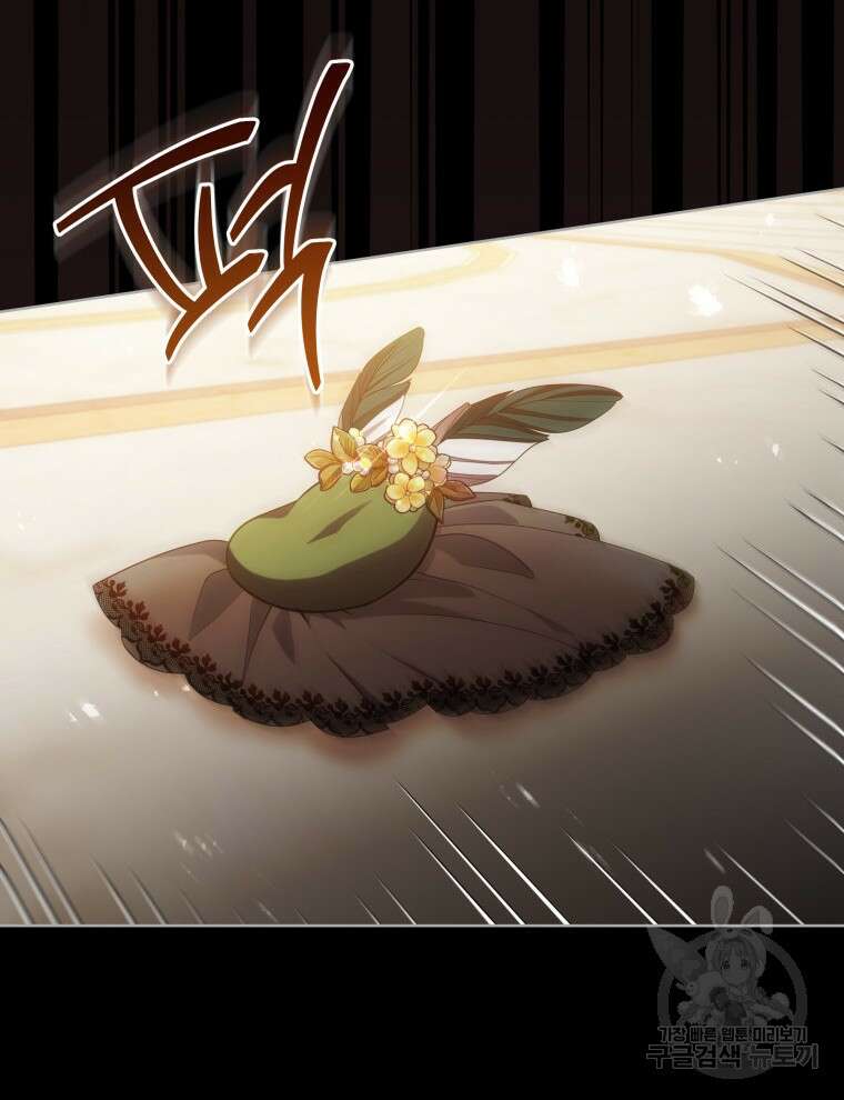접근 불가 레이디 99화 99
