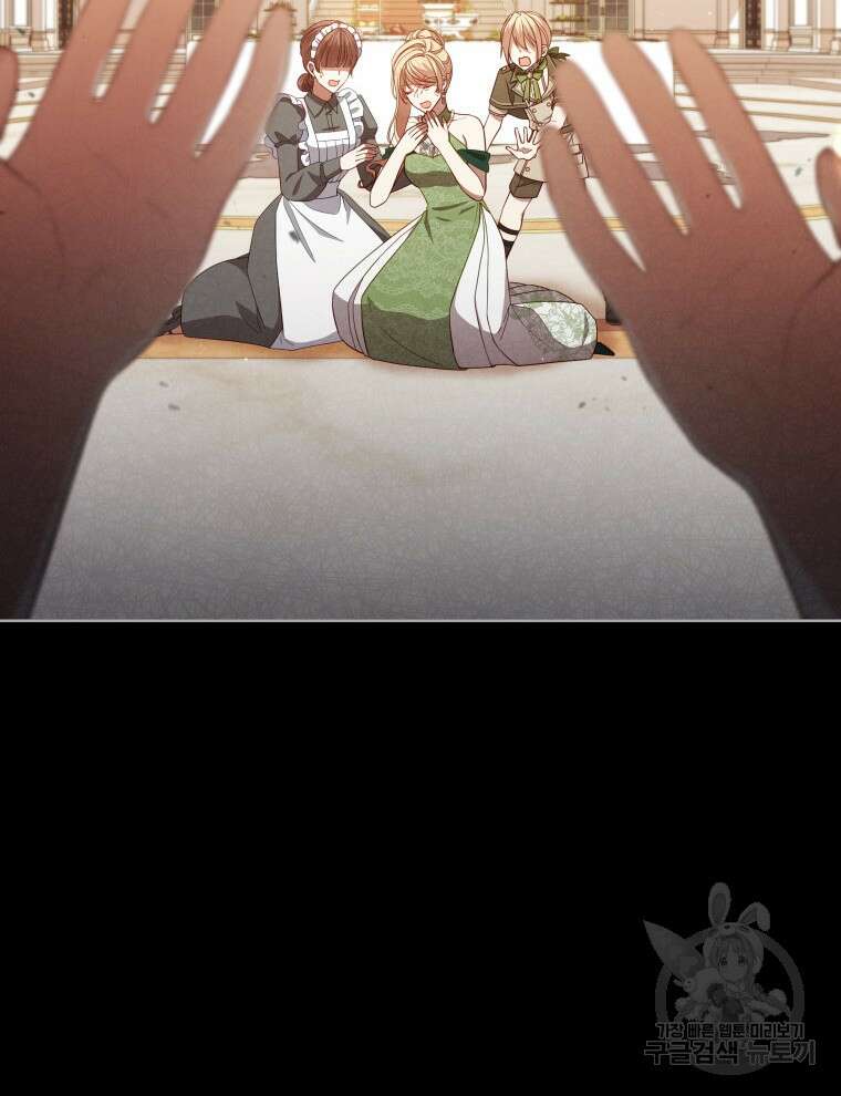 접근 불가 레이디 99화 106