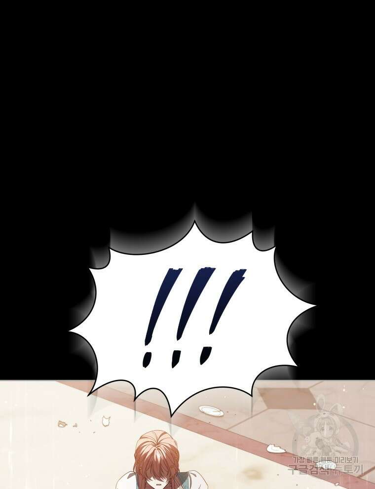 접근 불가 레이디 99화 115