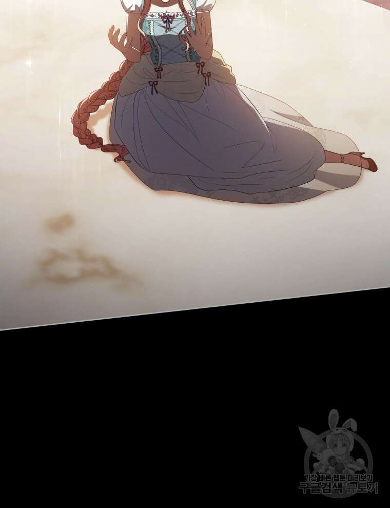 접근 불가 레이디 99화 116