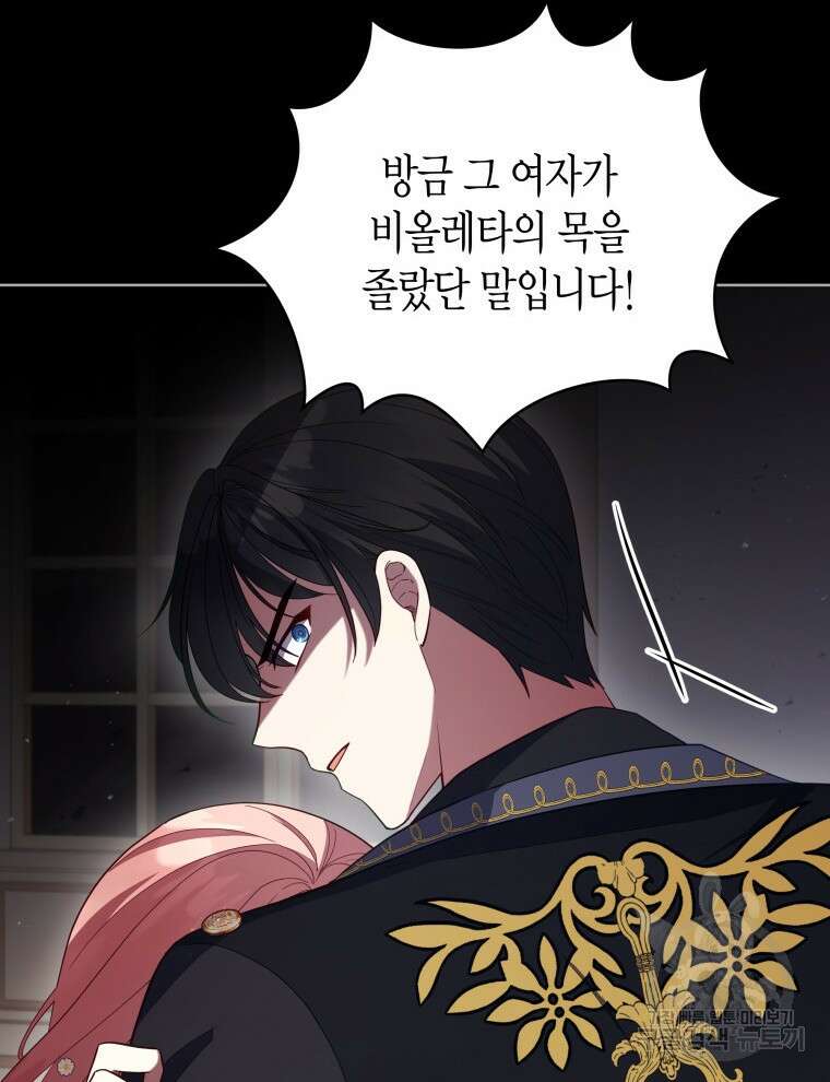 접근 불가 레이디 99화 124
