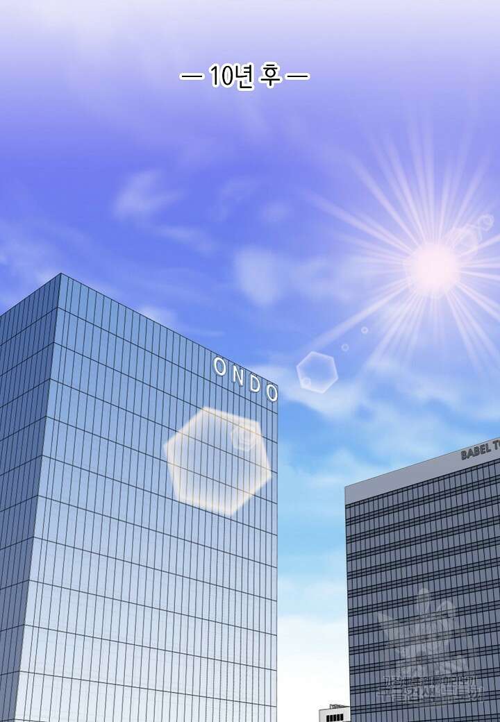 한 번 해본 사이 115화 (외전 7화) 마침 2