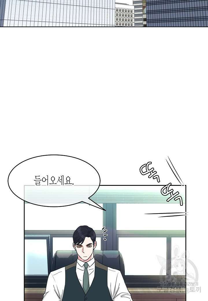 한 번 해본 사이 115화 (외전 7화) 마침 3
