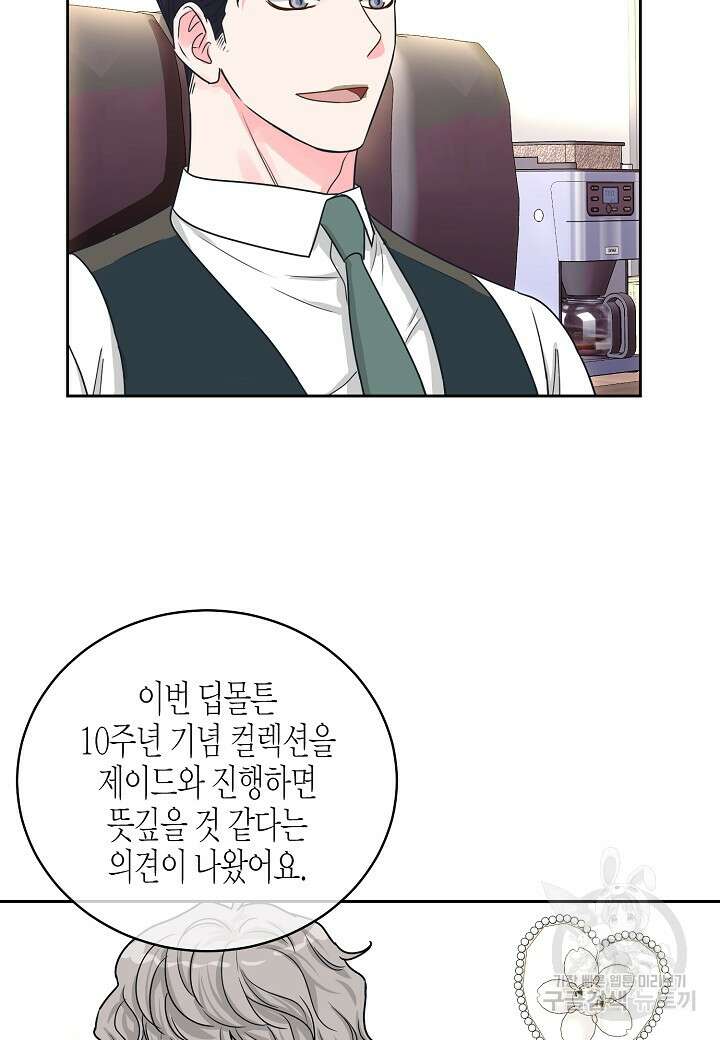 한 번 해본 사이 115화 (외전 7화) 마침 7