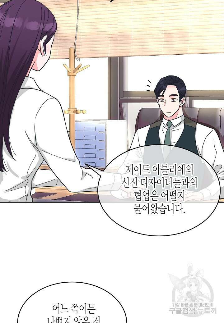 한 번 해본 사이 115화 (외전 7화) 마침 9