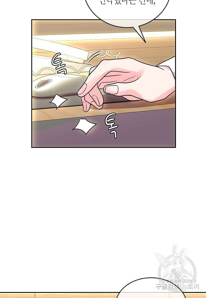 한 번 해본 사이 115화 (외전 7화) 마침 11