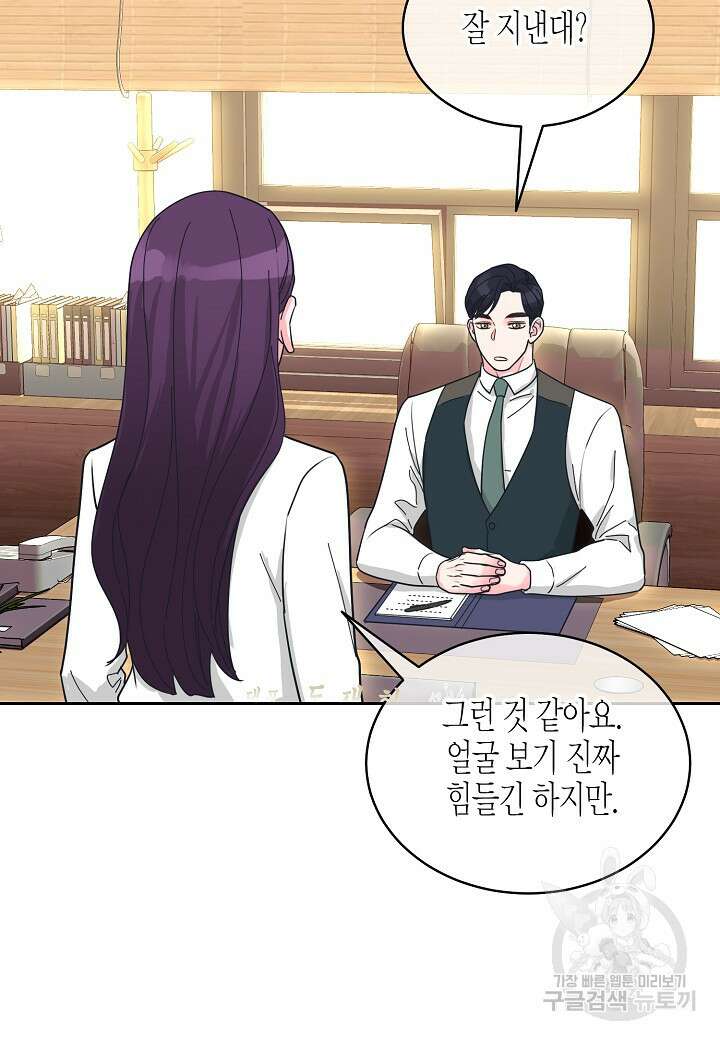 한 번 해본 사이 115화 (외전 7화) 마침 12