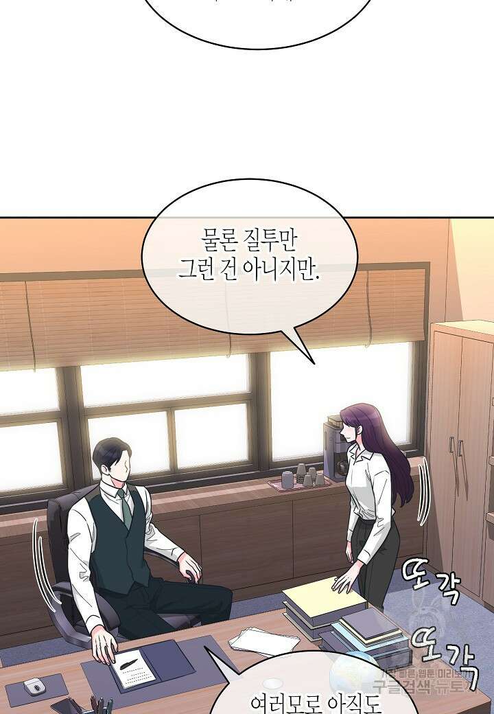 한 번 해본 사이 115화 (외전 7화) 마침 14