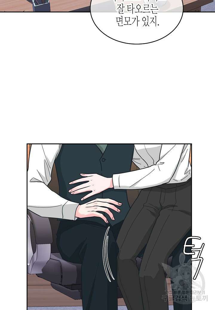 한 번 해본 사이 115화 (외전 7화) 마침 15