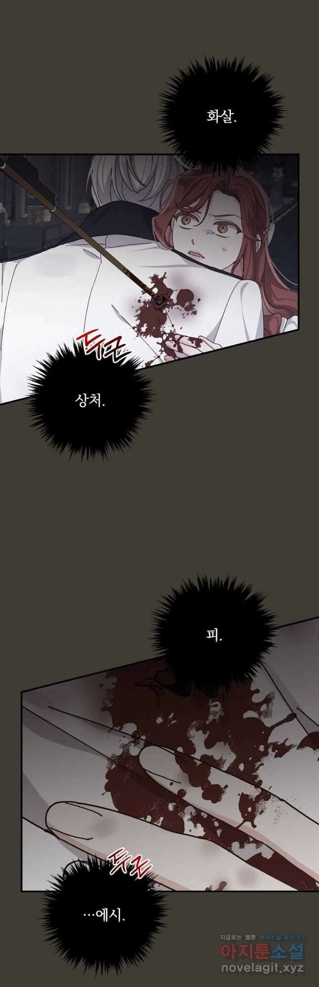 악당의 누나는 오늘도 고통받고 62화 5