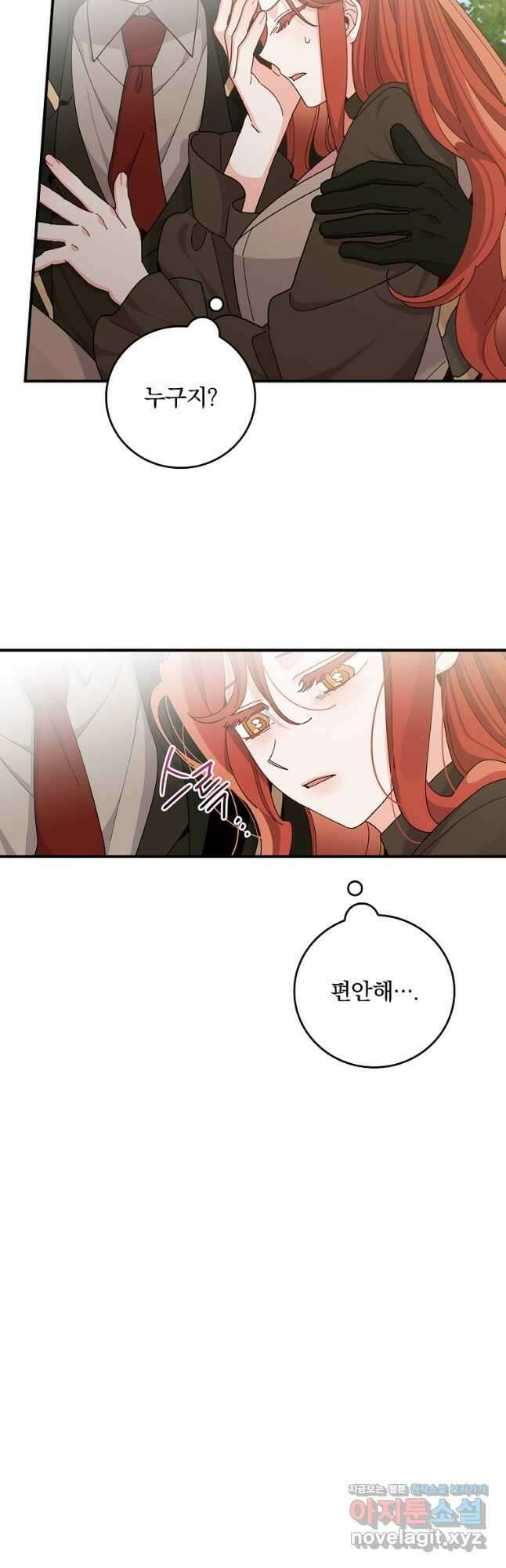 악당의 누나는 오늘도 고통받고 62화 8