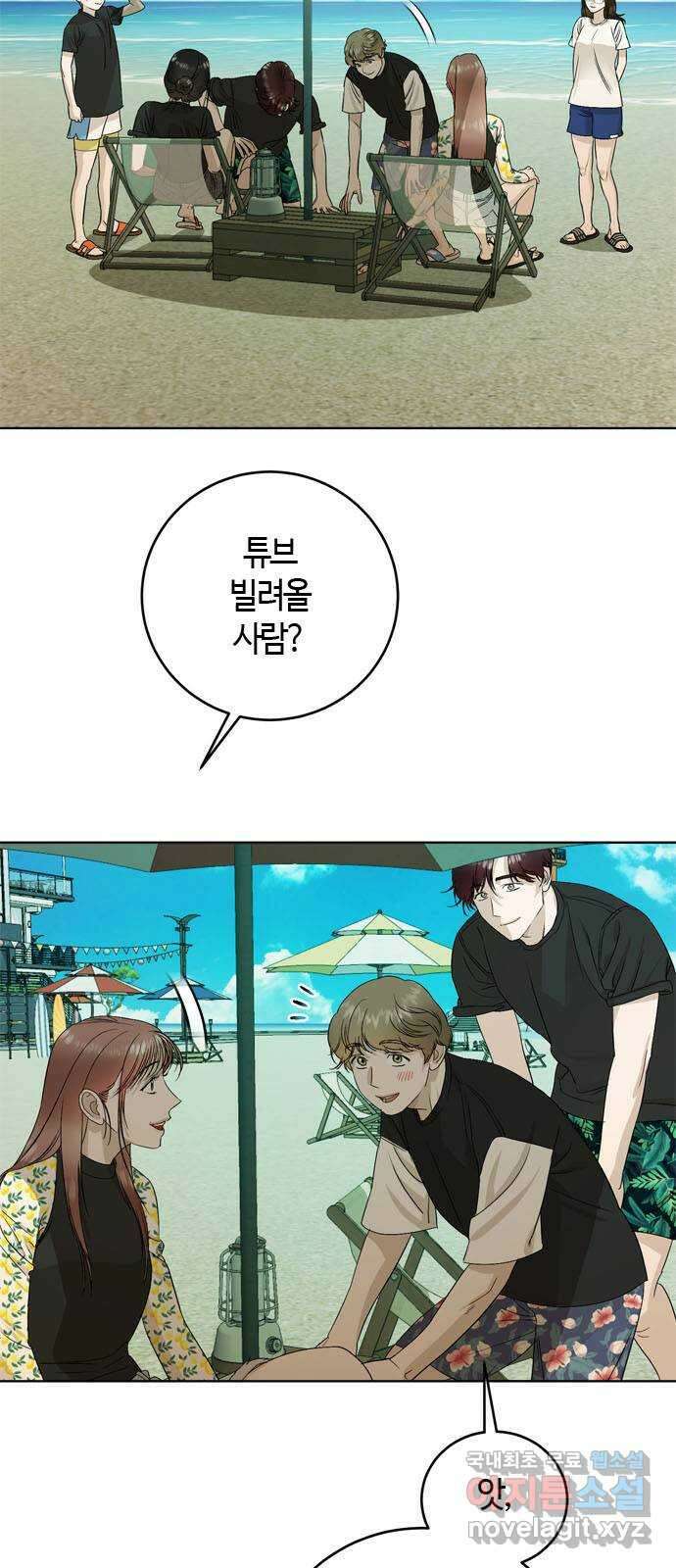 궤도의 아이들 29화 - 데네브, 베가, 알타이르 (1) 3
