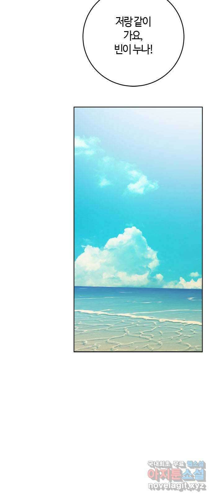 궤도의 아이들 29화 - 데네브, 베가, 알타이르 (1) 4