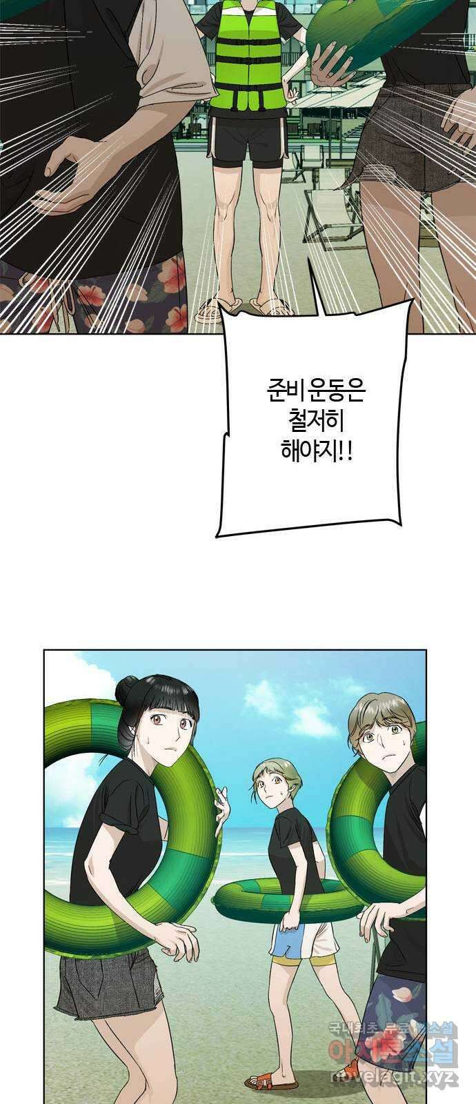 궤도의 아이들 29화 - 데네브, 베가, 알타이르 (1) 8