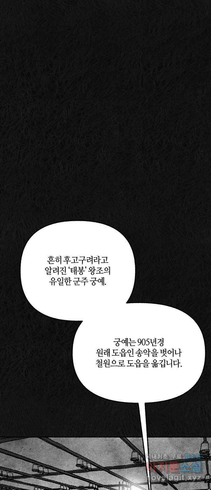 민간인 통제구역 - 일급기밀 33화-신건우의 편지4 2
