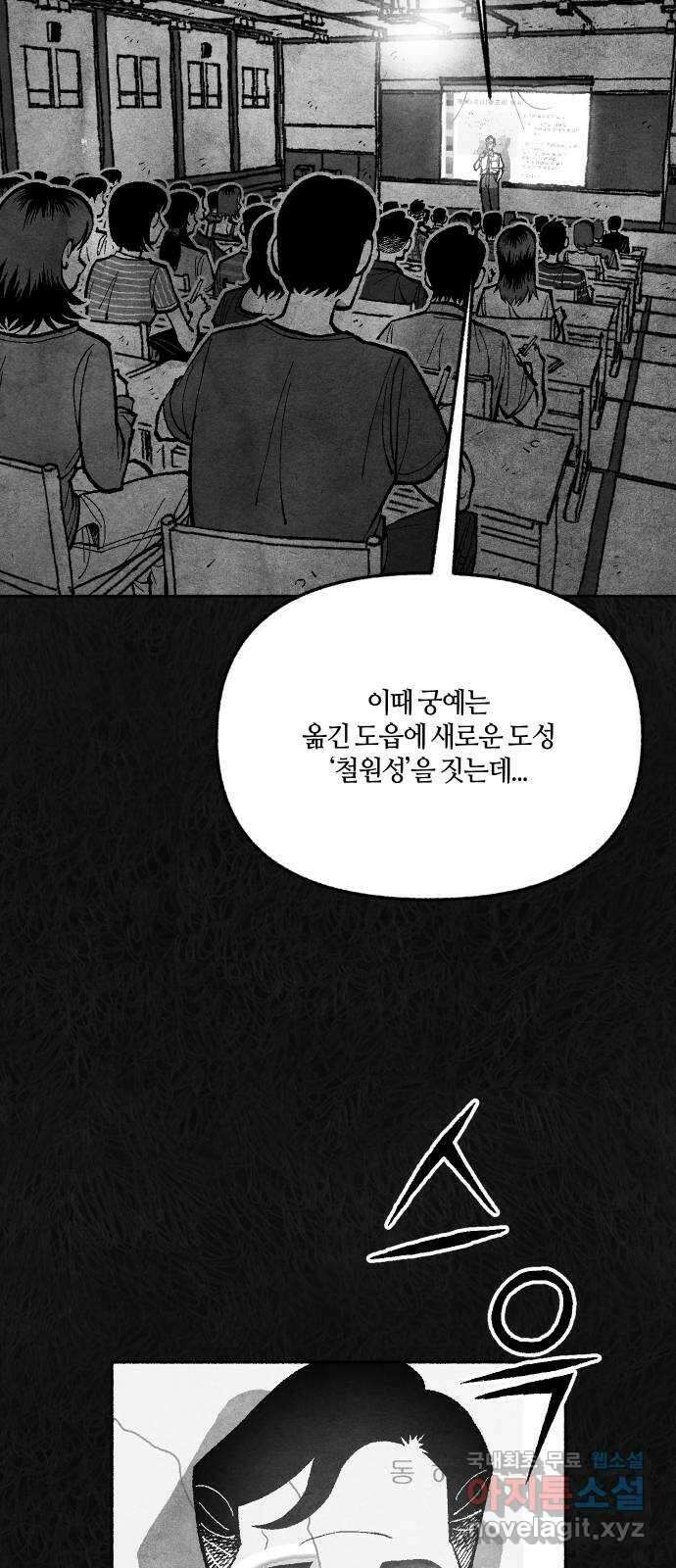 민간인 통제구역 - 일급기밀 33화-신건우의 편지4 3