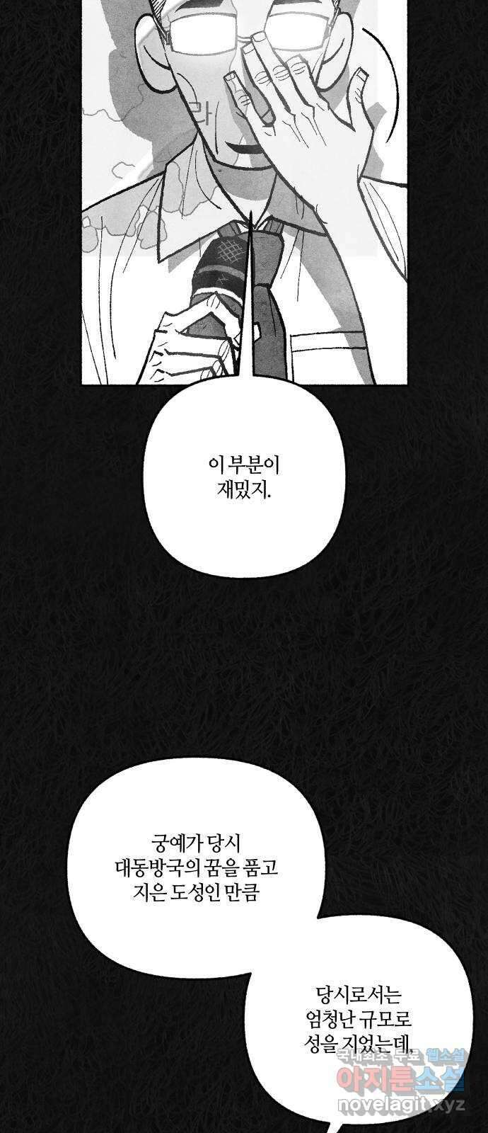민간인 통제구역 - 일급기밀 33화-신건우의 편지4 4