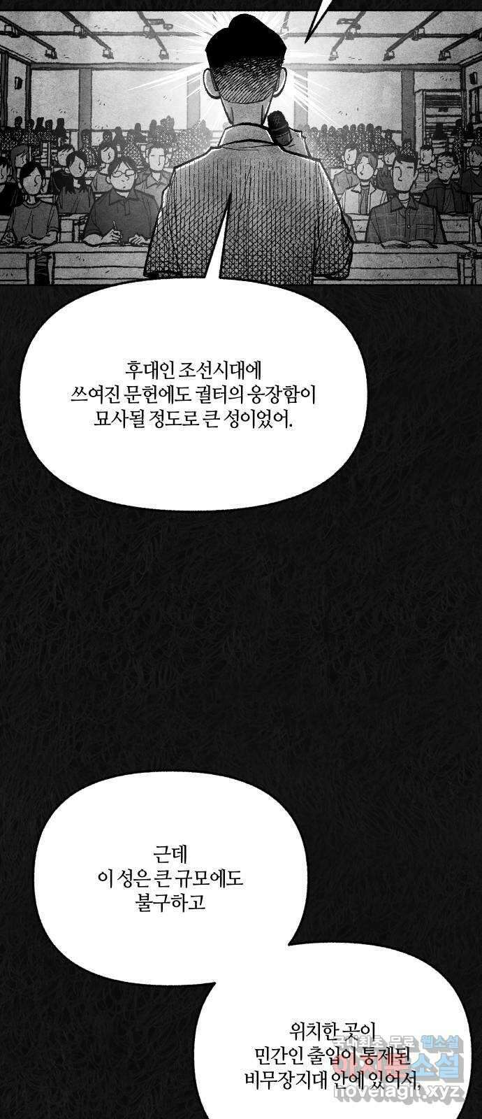 민간인 통제구역 - 일급기밀 33화-신건우의 편지4 5