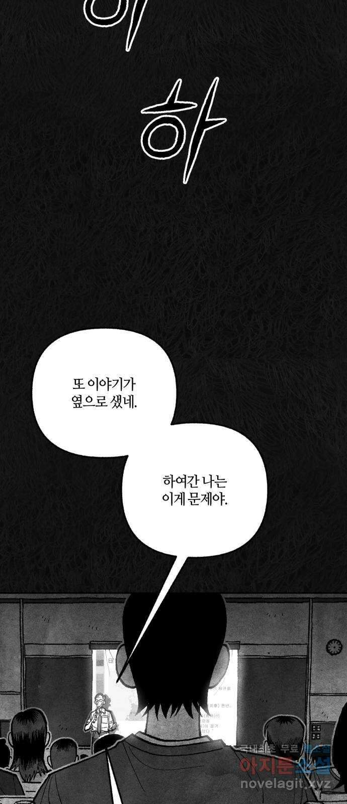 민간인 통제구역 - 일급기밀 33화-신건우의 편지4 11