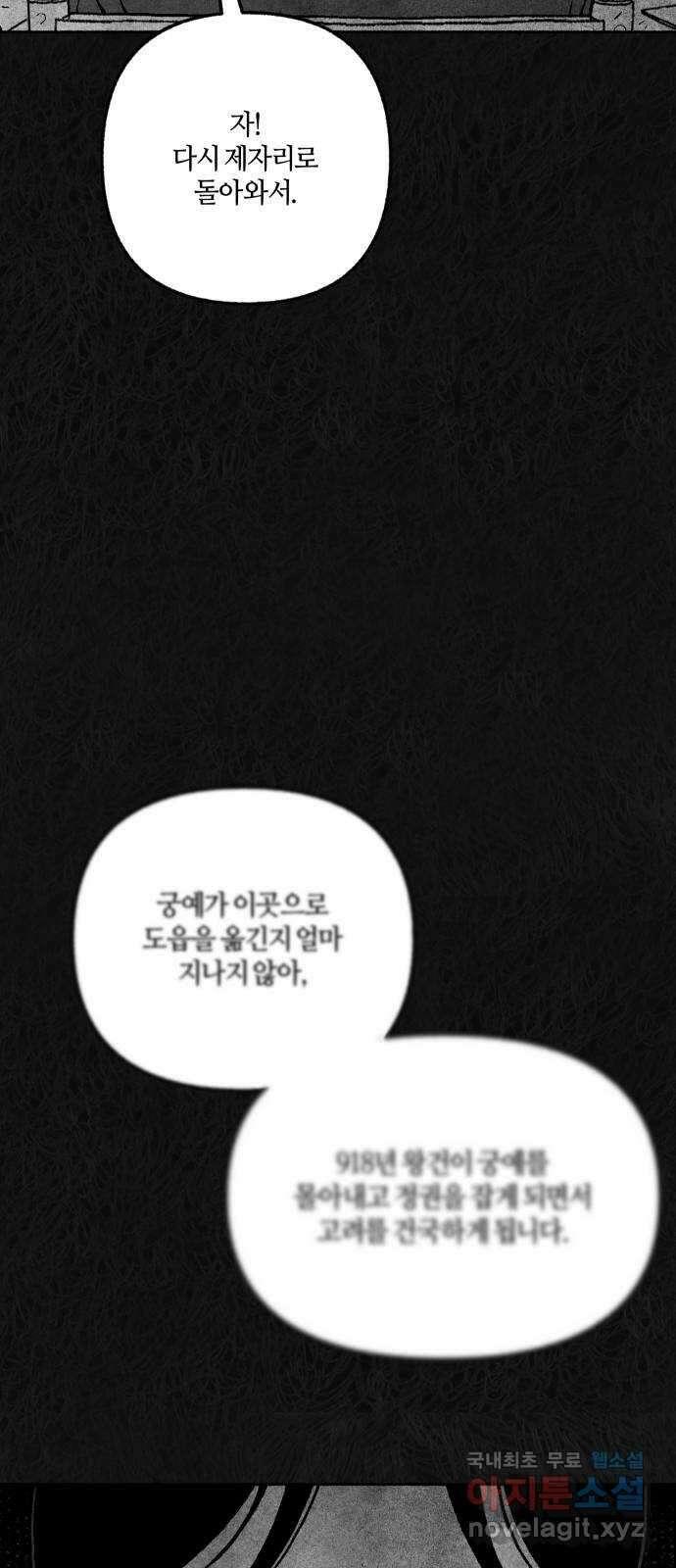 민간인 통제구역 - 일급기밀 33화-신건우의 편지4 12