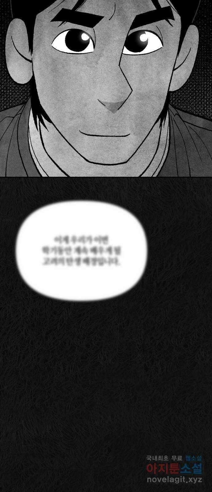 민간인 통제구역 - 일급기밀 33화-신건우의 편지4 13