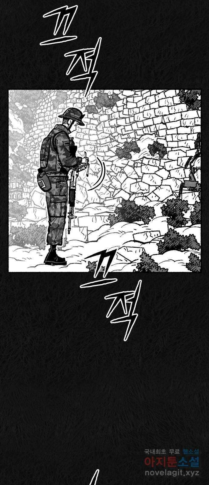 민간인 통제구역 - 일급기밀 33화-신건우의 편지4 17