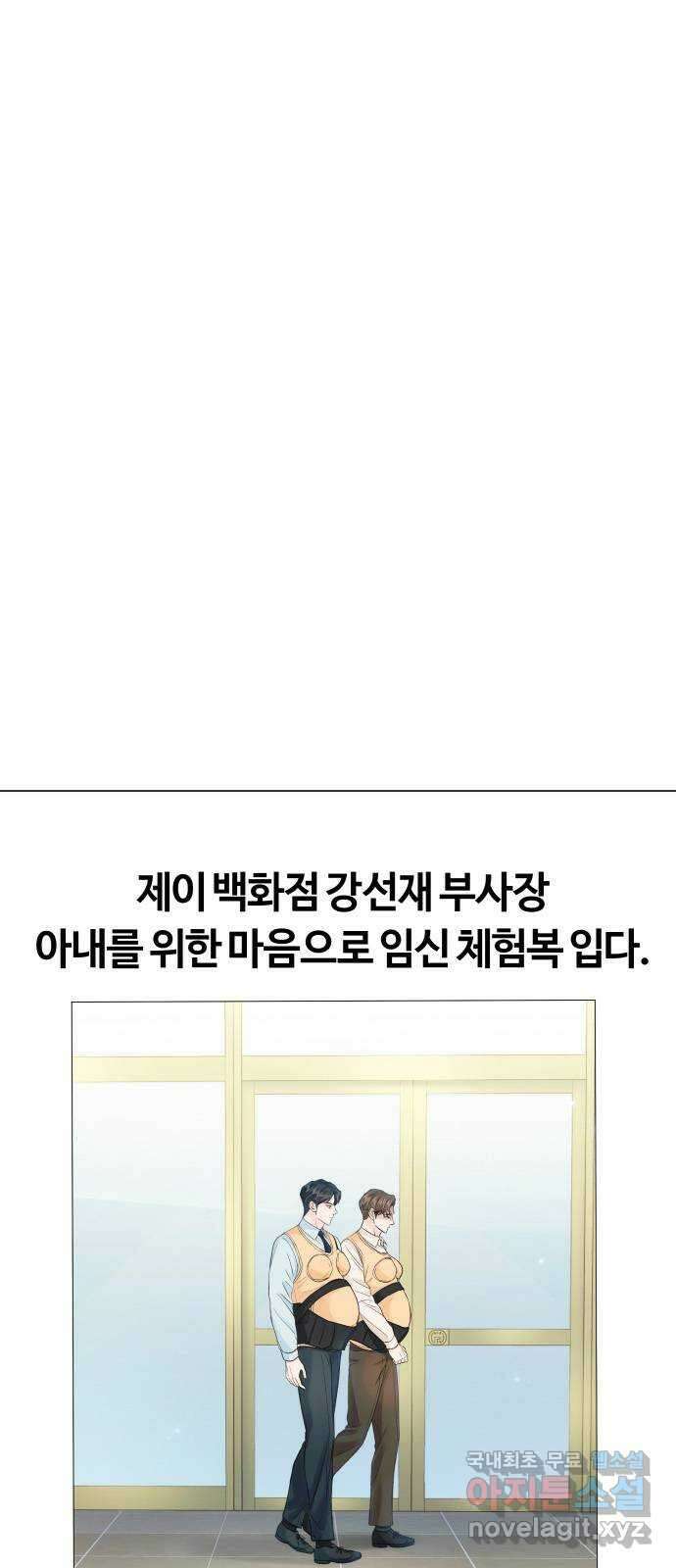 반드시 해피엔딩 외전 2화 2