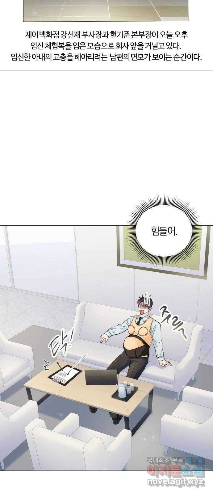 반드시 해피엔딩 외전 2화 3