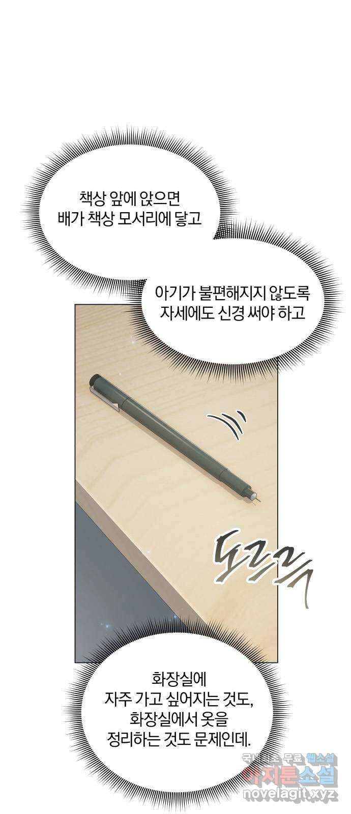 반드시 해피엔딩 외전 2화 4
