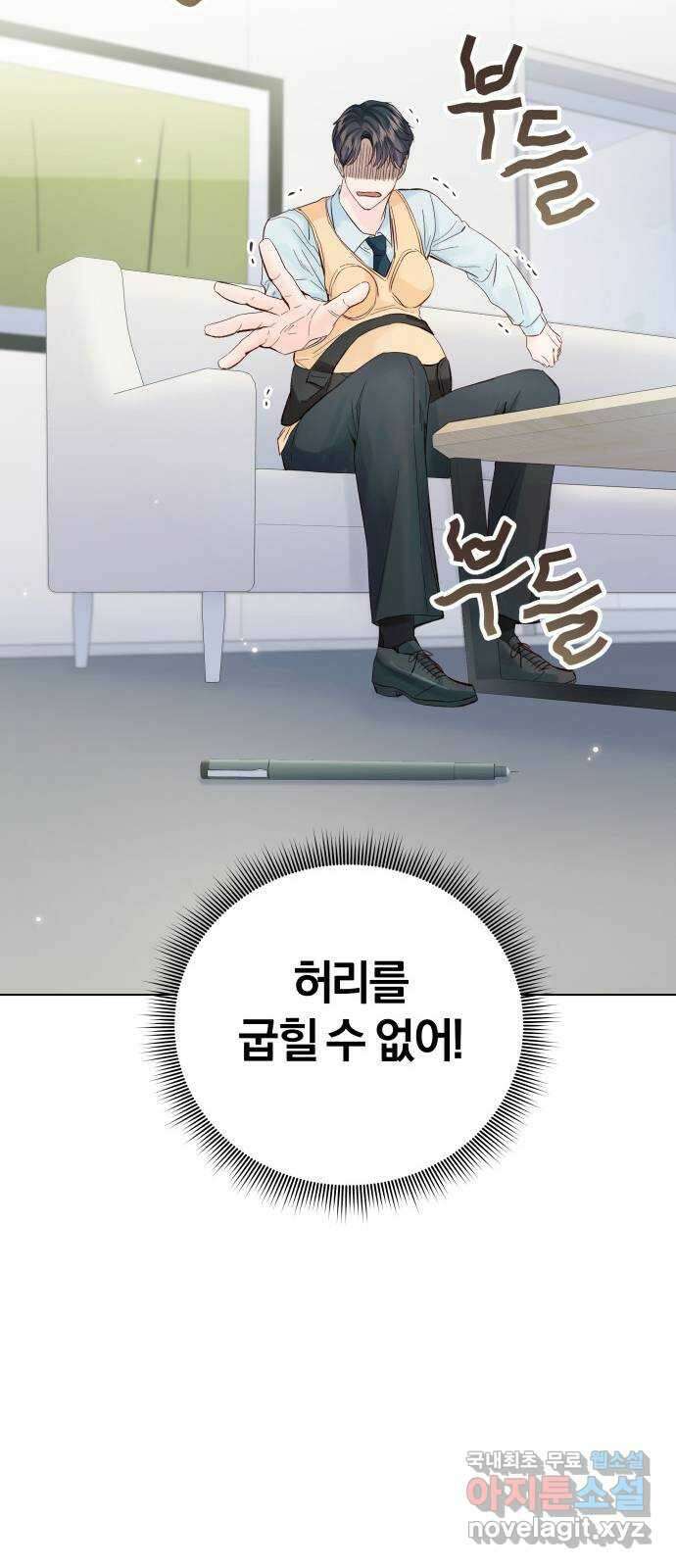 반드시 해피엔딩 외전 2화 6