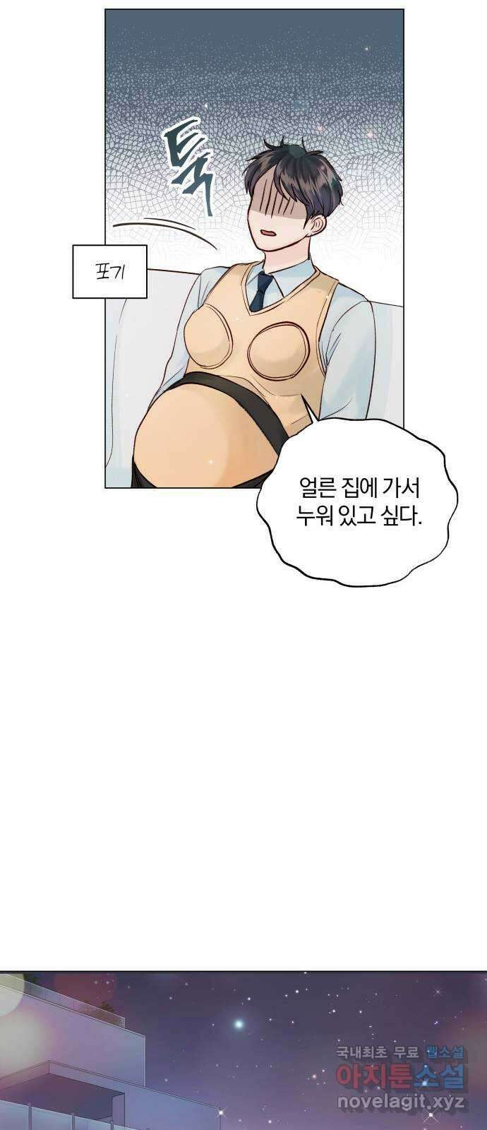 반드시 해피엔딩 외전 2화 7