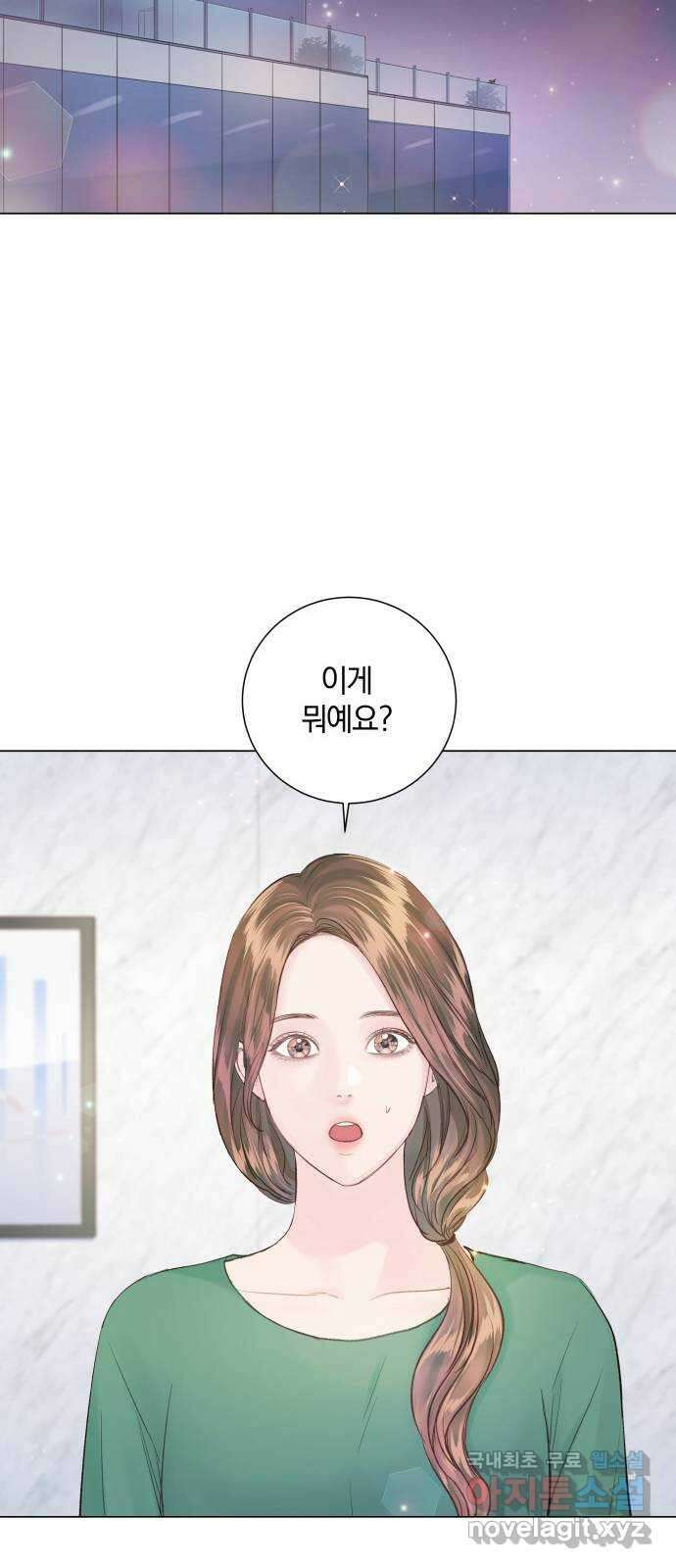 반드시 해피엔딩 외전 2화 8