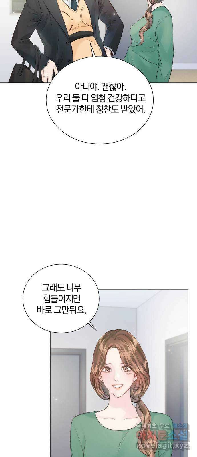 반드시 해피엔딩 외전 2화 12