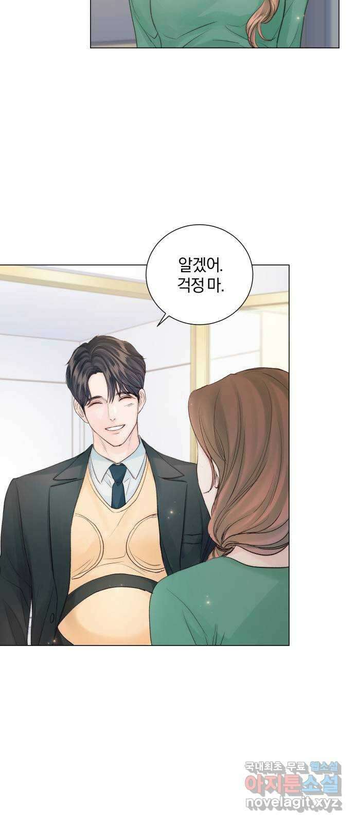 반드시 해피엔딩 외전 2화 13