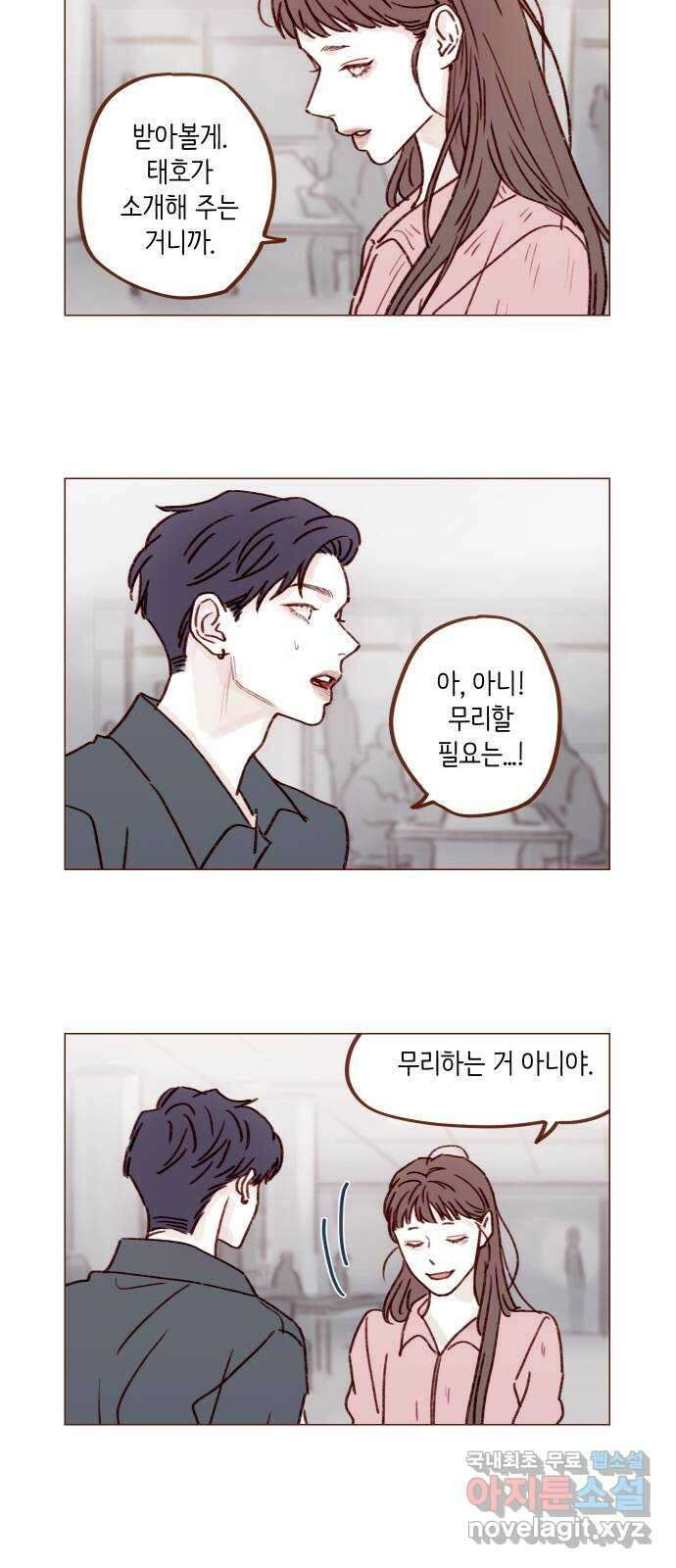 홍시는 날 좋아해! 244화 : 그러니까 니가 등신인 거야 2