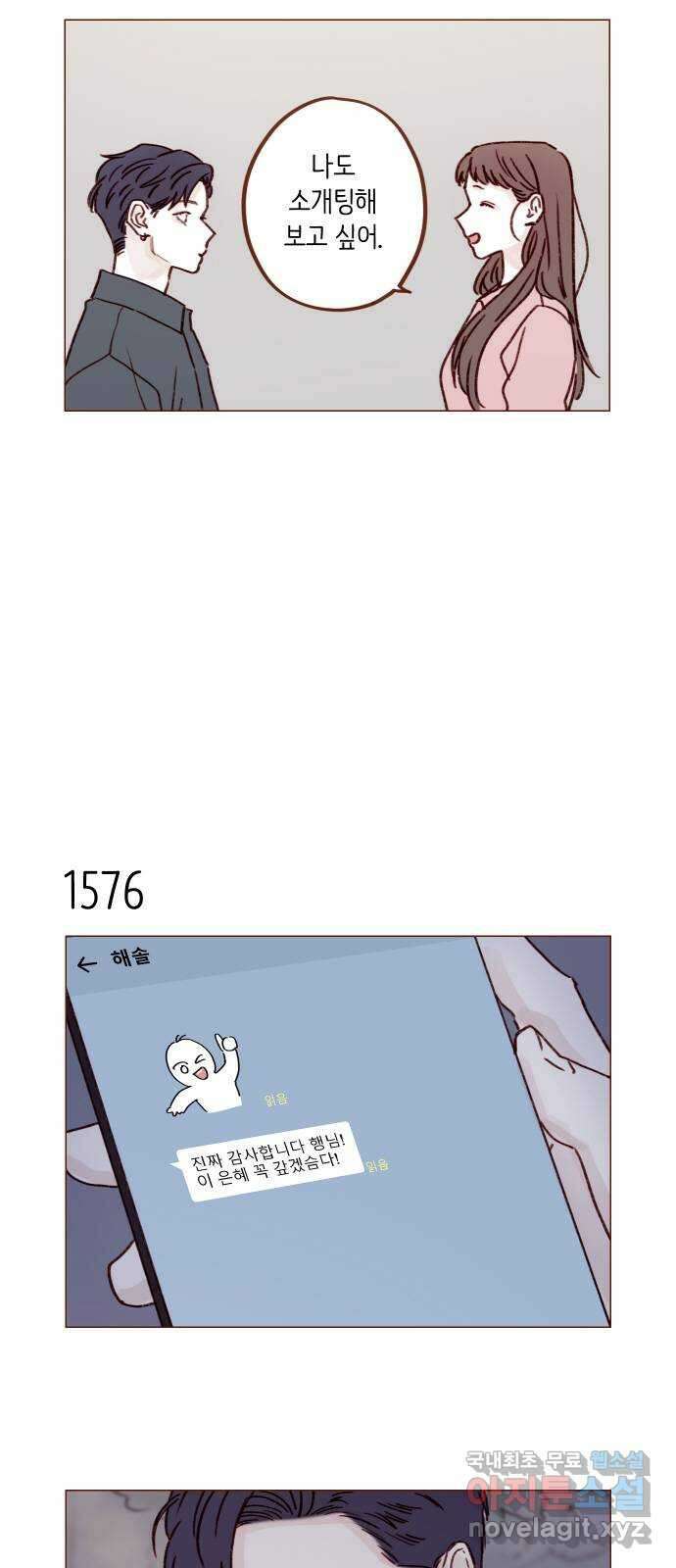 홍시는 날 좋아해! 244화 : 그러니까 니가 등신인 거야 3